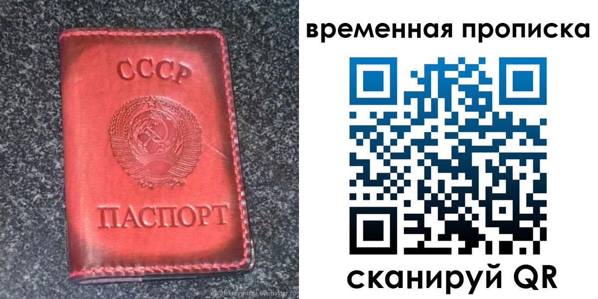 прописка регистрация в Волжском