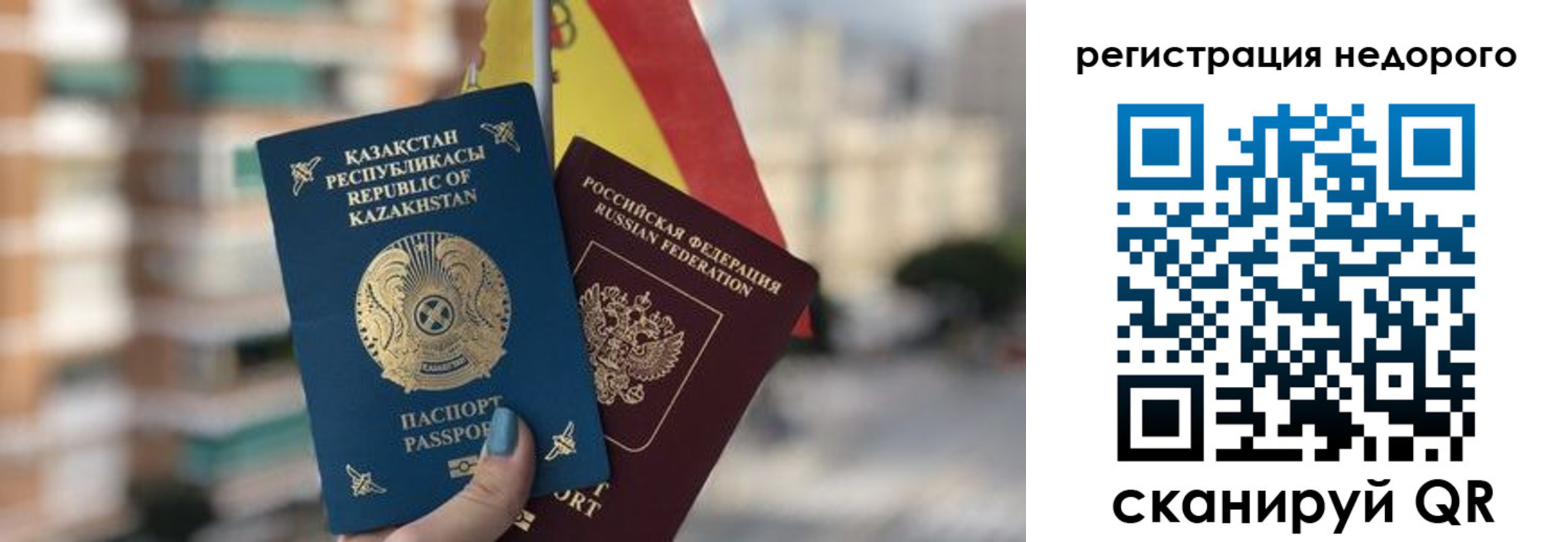 прописка в квартире в Волжском