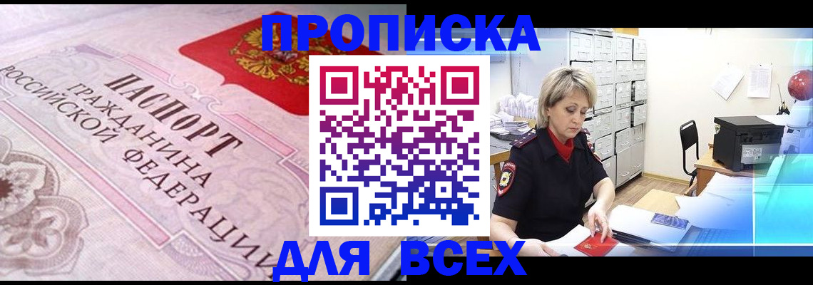 найти адрес прописки в Волжском