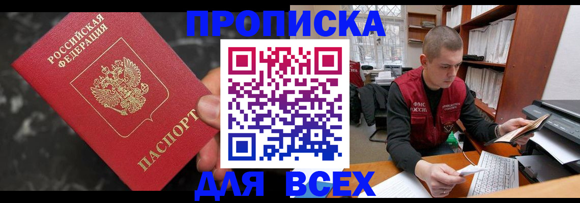 найти адрес прописки в Волжском